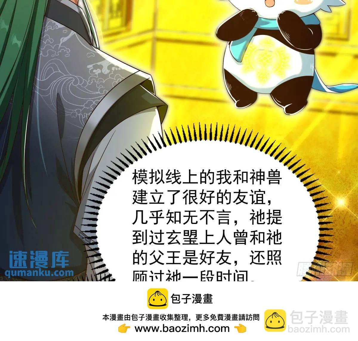 来玩个游戏吧(1/3)-第48话