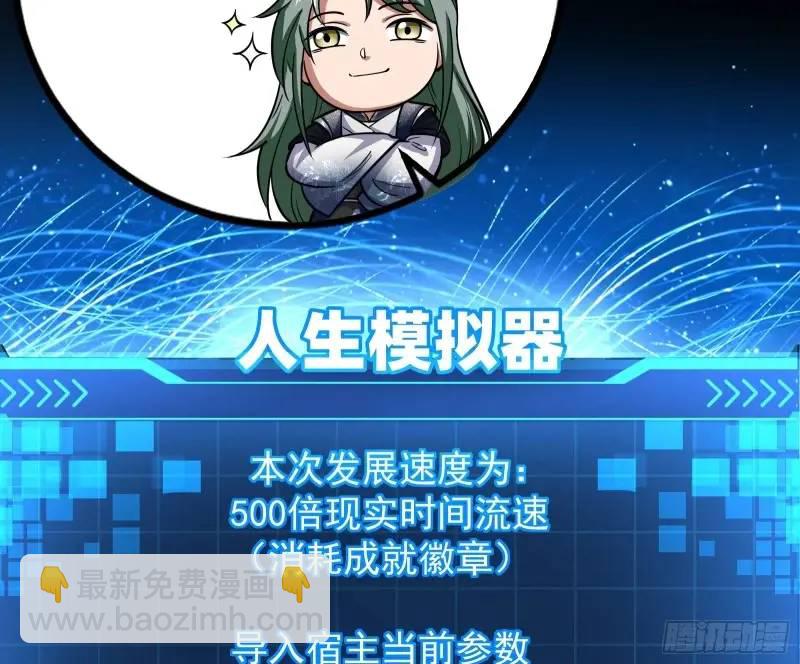 想当妖魔武者好难(1/3)-第50话