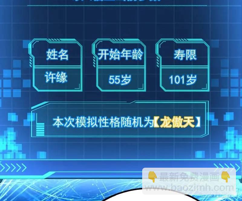 想当妖魔武者好难(1/3)-第50话