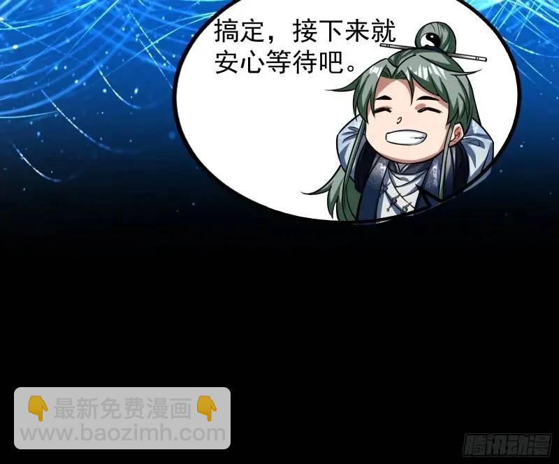 想当妖魔武者好难(1/3)-第50话