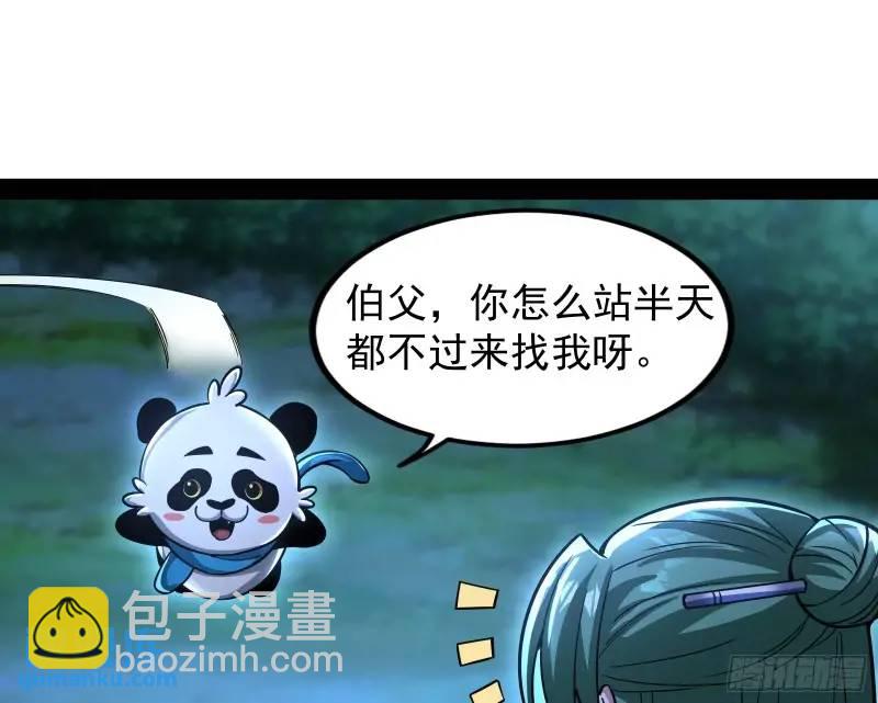 想当妖魔武者好难(1/3)-第50话