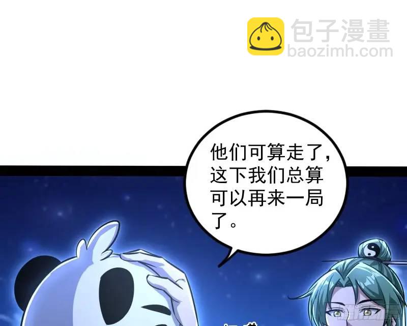 想当妖魔武者好难(1/3)-第50话