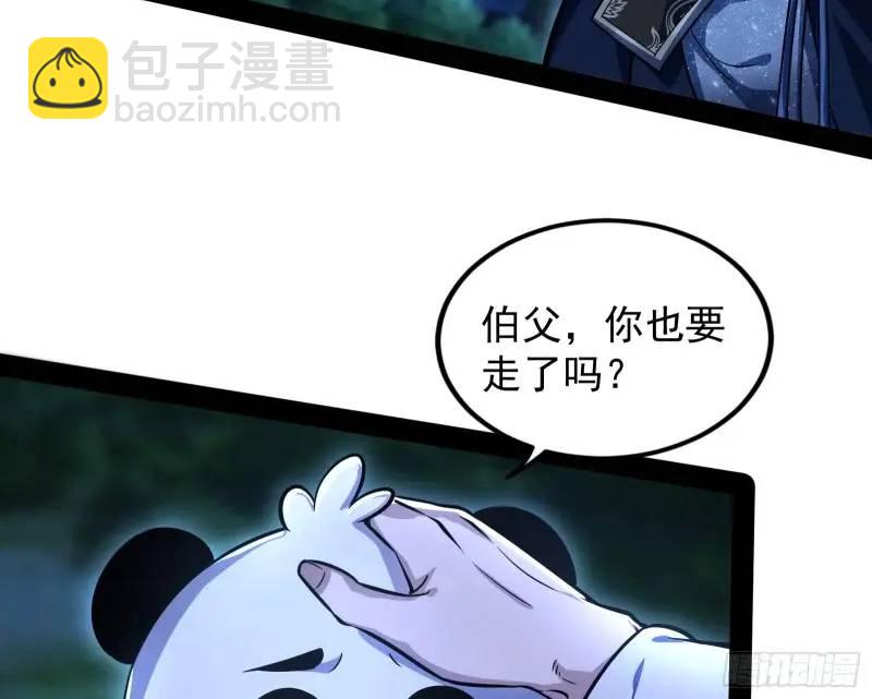 想当妖魔武者好难(1/3)-第50话