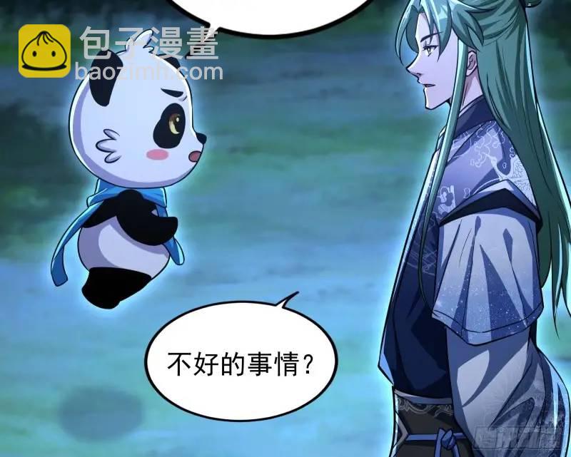 想当妖魔武者好难(1/3)-第50话