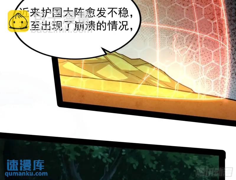 想当妖魔武者好难(1/3)-第50话