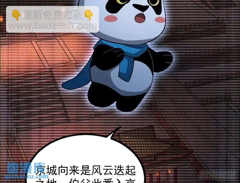 想当妖魔武者好难(1/3)-第50话