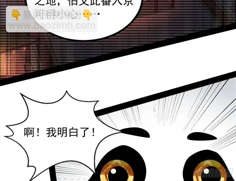 想当妖魔武者好难(1/3)-第50话