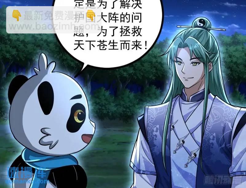 想当妖魔武者好难(1/3)-第50话