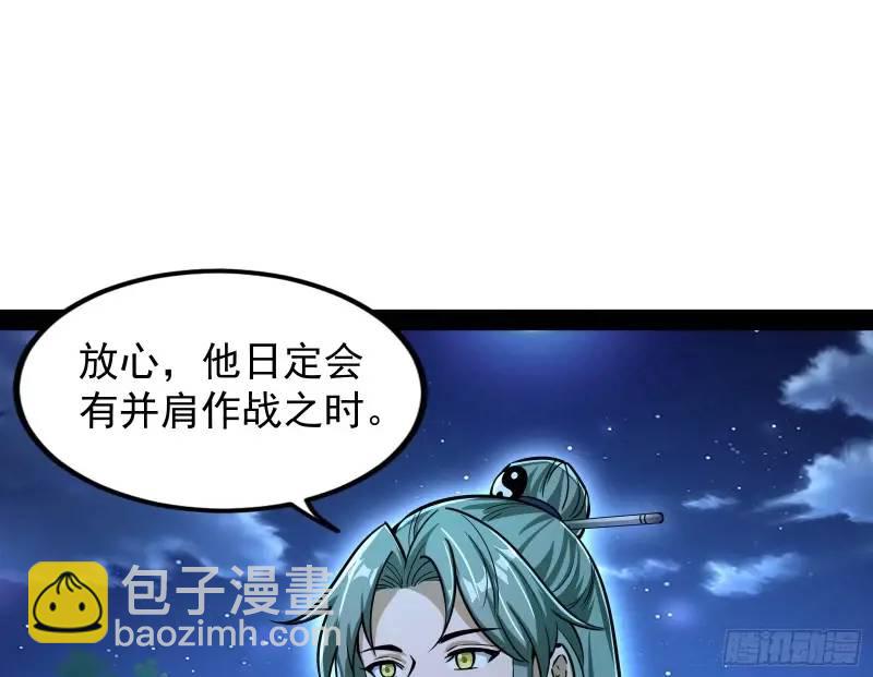 想当妖魔武者好难(1/3)-第50话