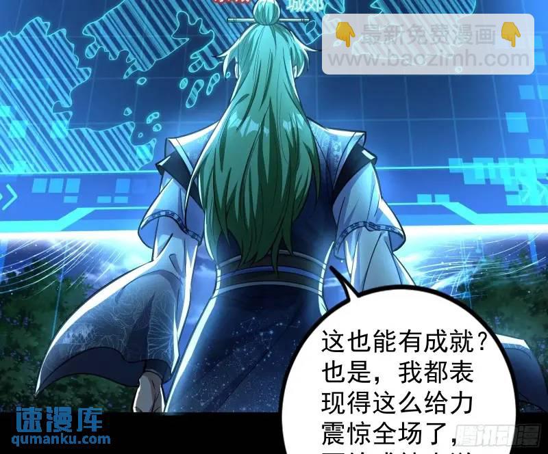 想当妖魔武者好难(1/3)-第50话