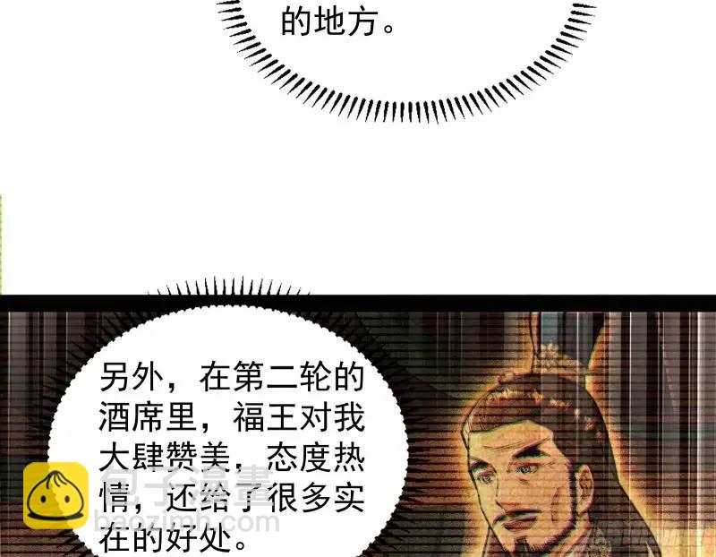 想当妖魔武者好难(1/3)-第50话