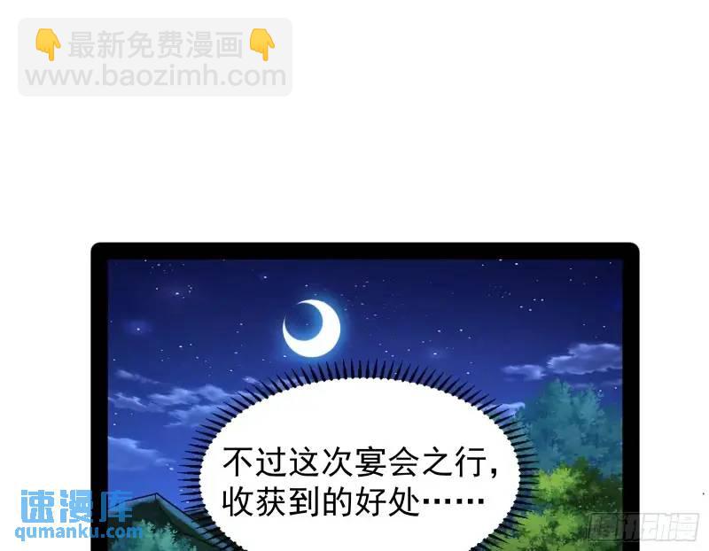 想当妖魔武者好难(1/3)-第50话