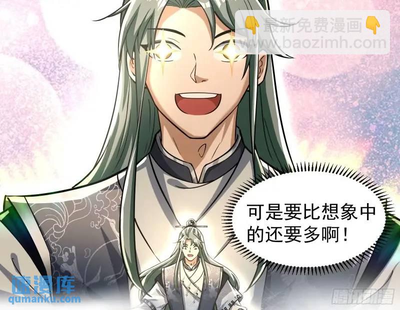 想当妖魔武者好难(1/3)-第50话