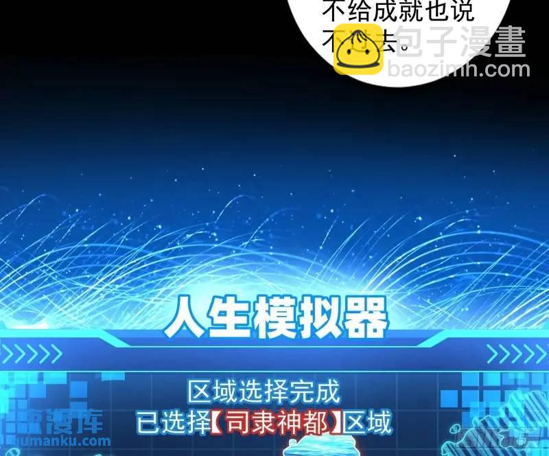 想当妖魔武者好难(1/3)-第50话