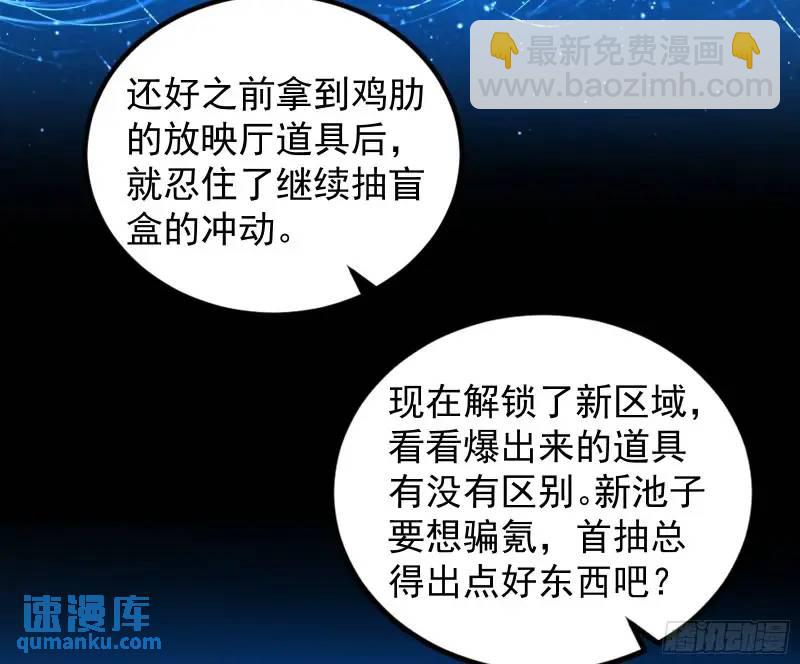 想当妖魔武者好难(1/3)-第50话