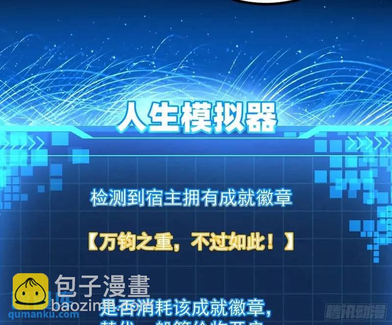 想当妖魔武者好难(1/3)-第50话