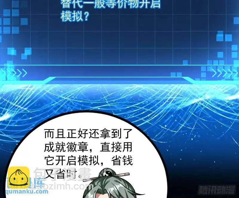 想当妖魔武者好难(1/3)-第50话