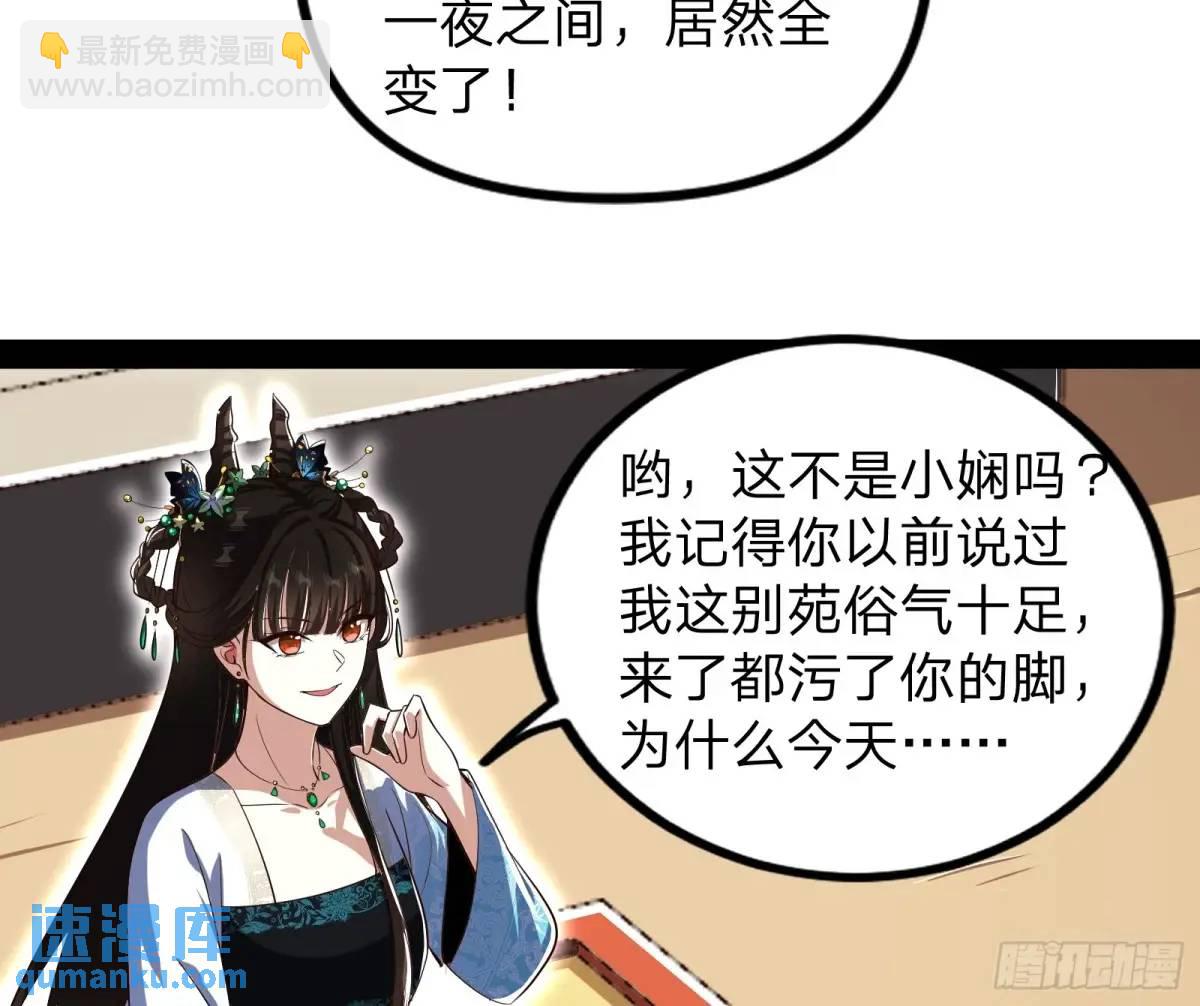 贫道只愿人人如龙(1/2)-第52话