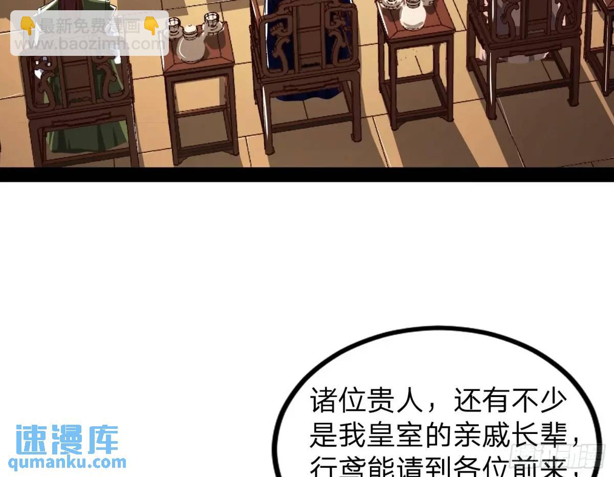 贫道只愿人人如龙(1/2)-第52话