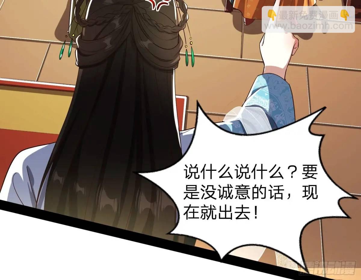 贫道只愿人人如龙(1/2)-第52话