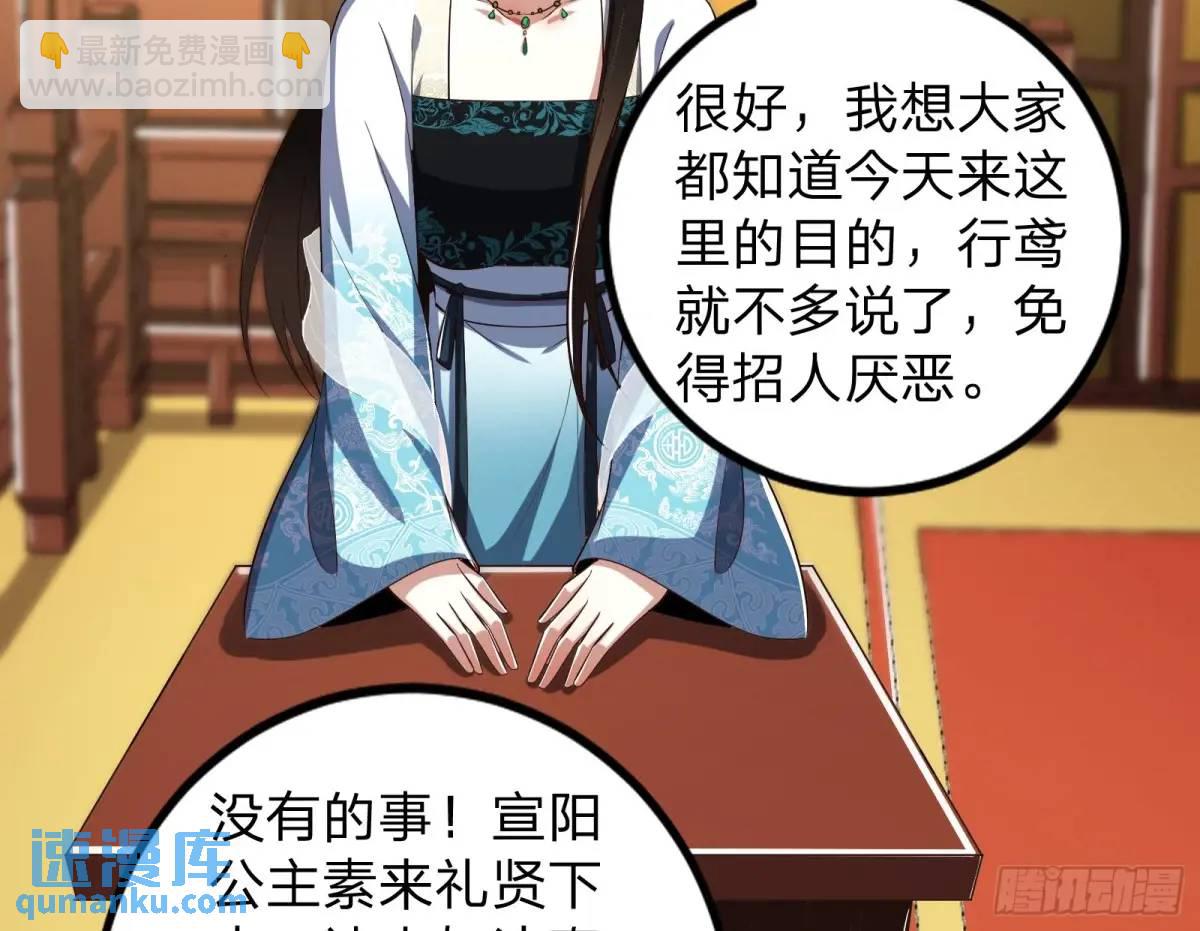 贫道只愿人人如龙(1/2)-第52话