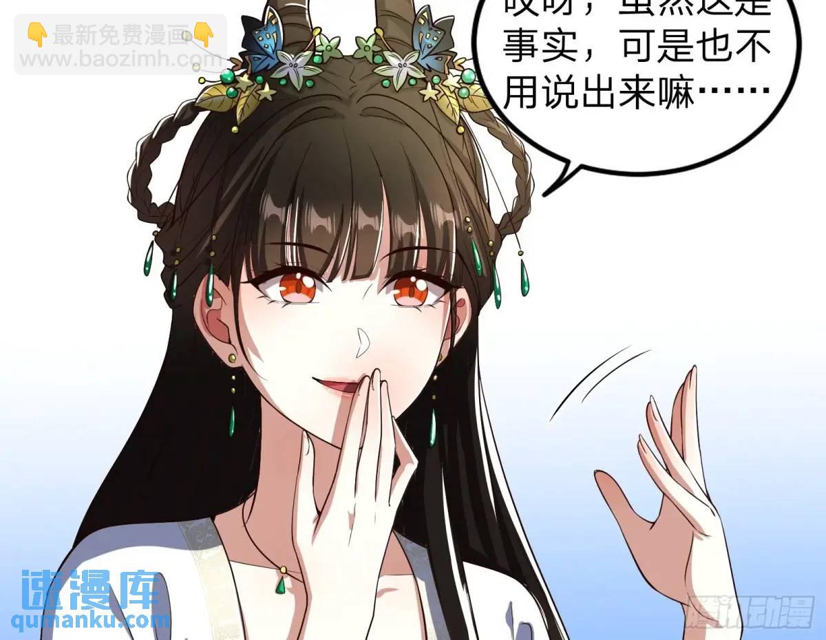 贫道只愿人人如龙(1/2)-第52话