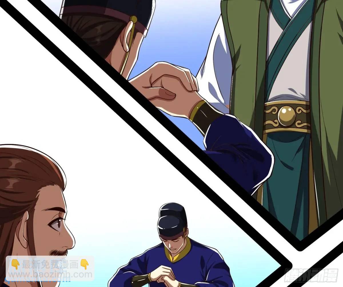 贫道只愿人人如龙(1/2)-第52话