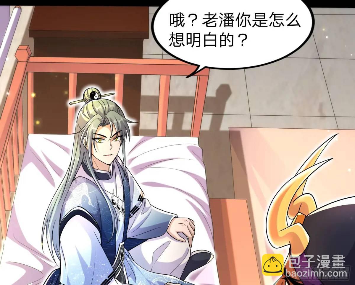 贫道只愿人人如龙(1/2)-第52话