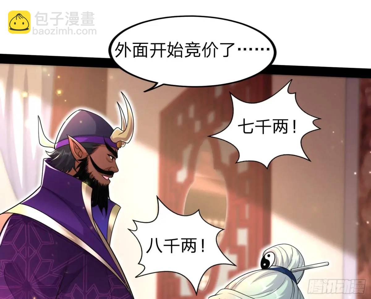 贫道只愿人人如龙(1/2)-第52话