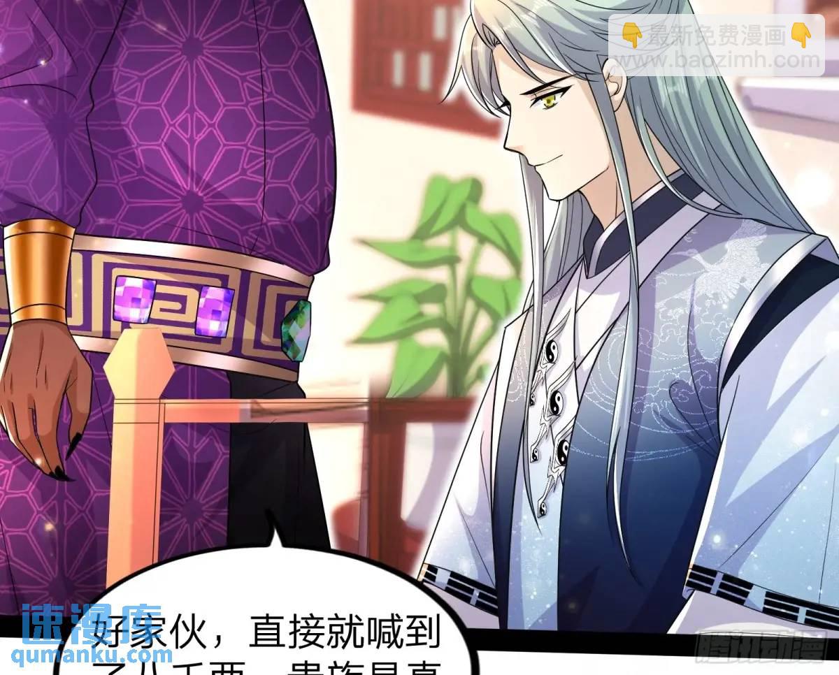 贫道只愿人人如龙(1/2)-第52话