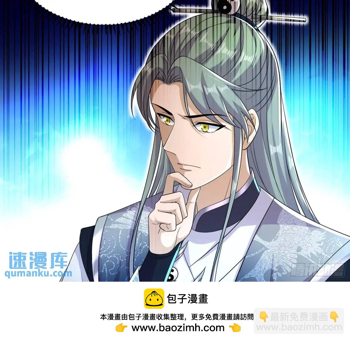 贫道只愿人人如龙(1/2)-第52话