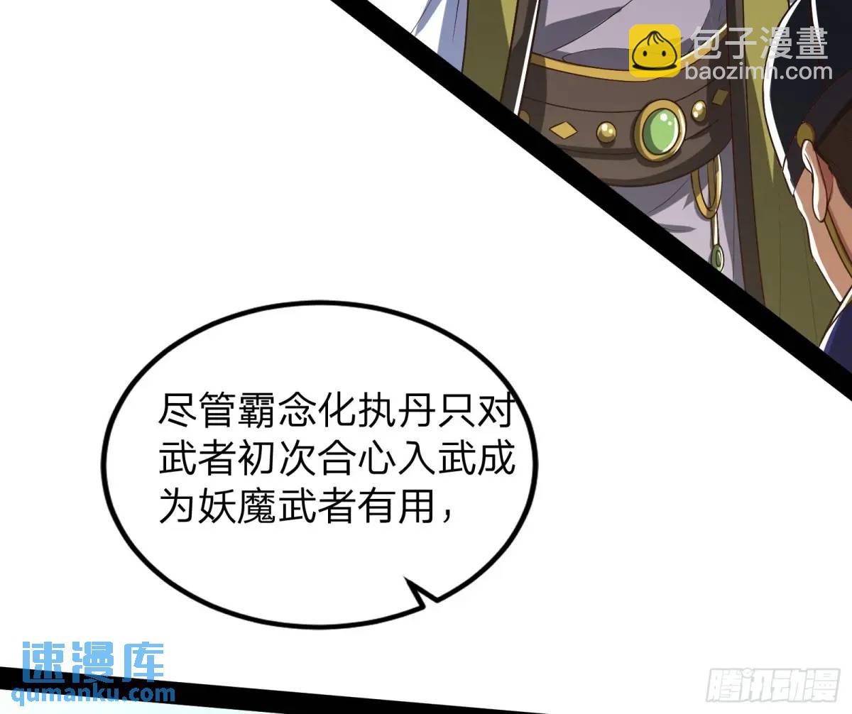 贫道只愿人人如龙(1/2)-第52话