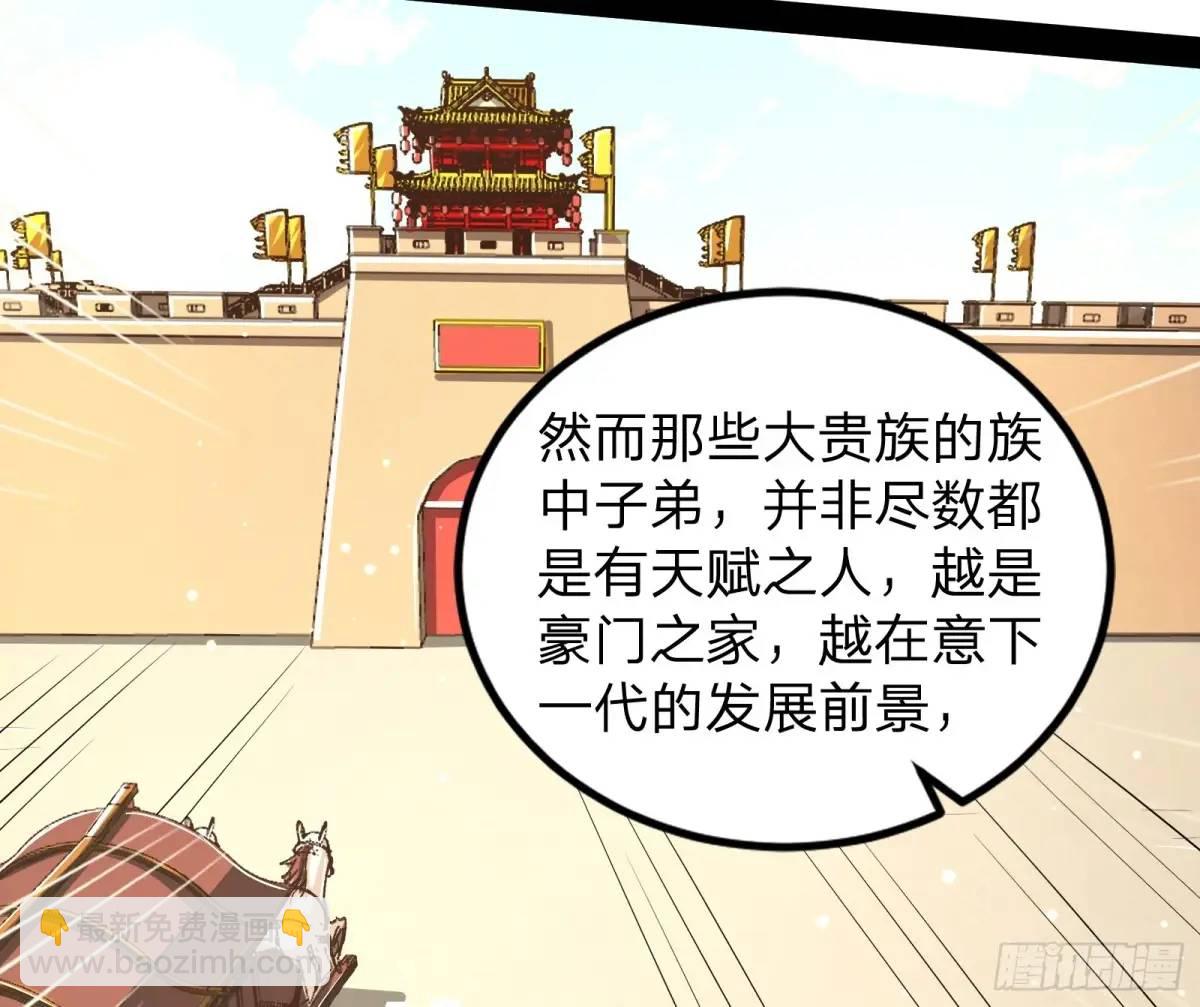 贫道只愿人人如龙(1/2)-第52话