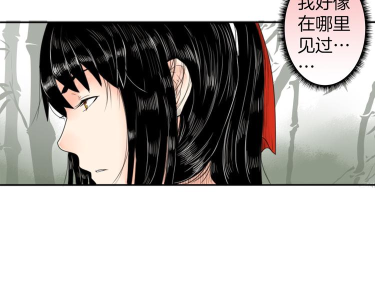 妖刀王妃 - 第1話 赤眸少女(1/2) - 1