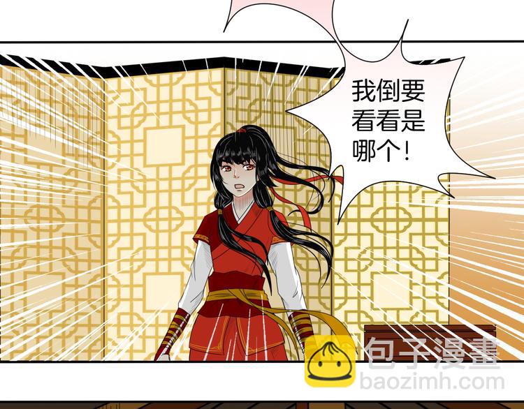 妖刀王妃 - 第11話 神秘少年(1/2) - 4