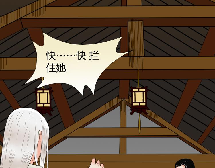 妖刀王妃 - 第11話 神秘少年(1/2) - 5
