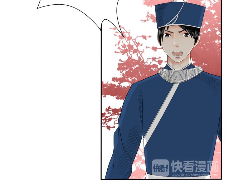 妖刀王妃 - 第11話 神秘少年(1/2) - 2