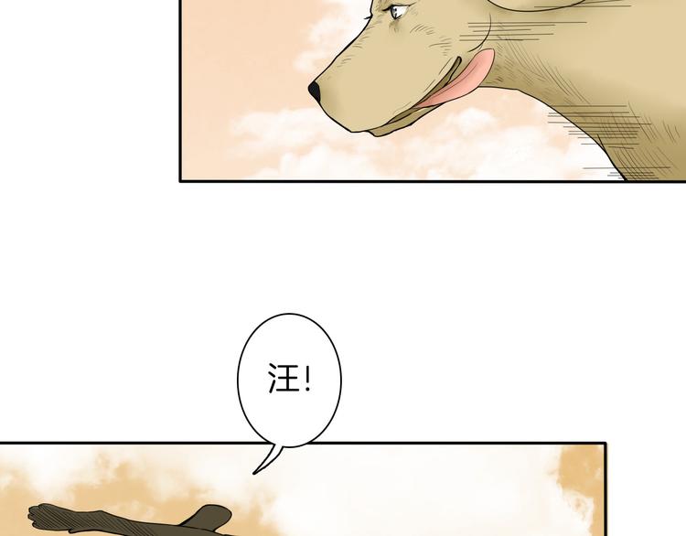 妖刀王妃 - 第11話 神秘少年(1/2) - 8