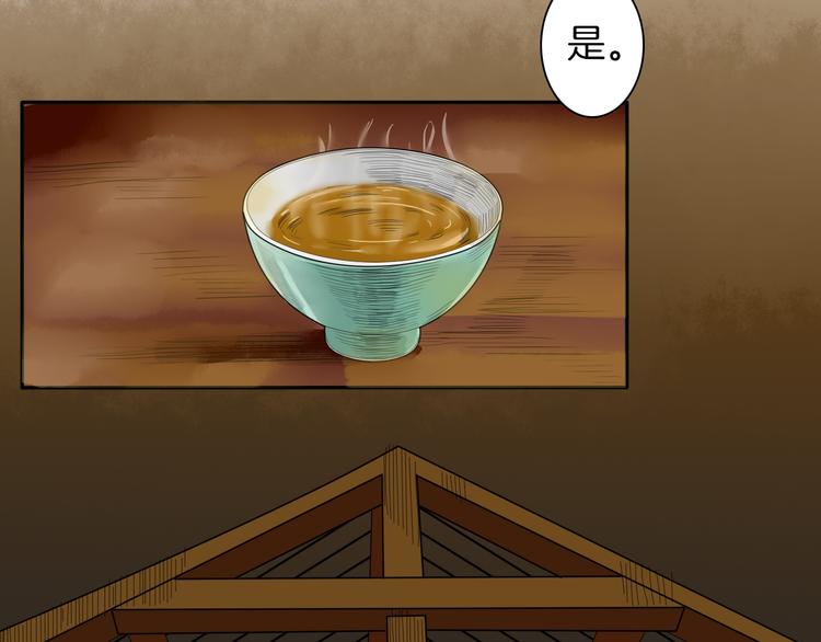 妖刀王妃 - 第11話 神秘少年(1/2) - 6