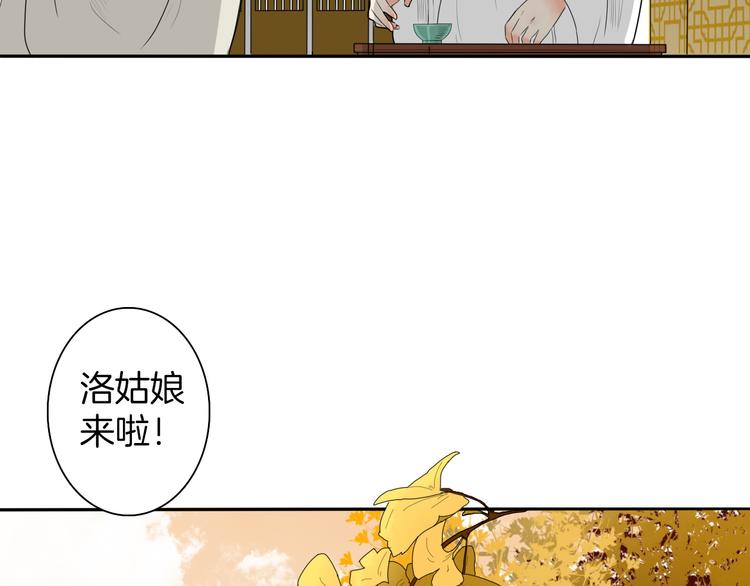 妖刀王妃 - 第11話 神秘少年(1/2) - 8