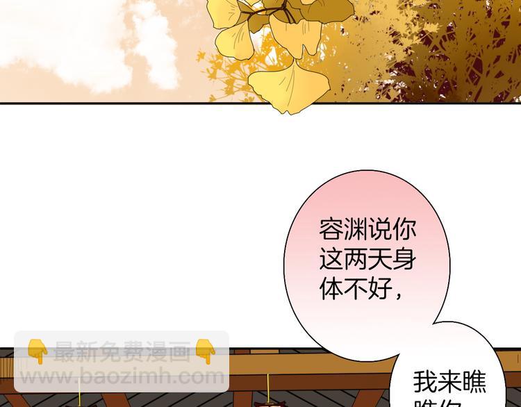 妖刀王妃 - 第11話 神秘少年(1/2) - 1
