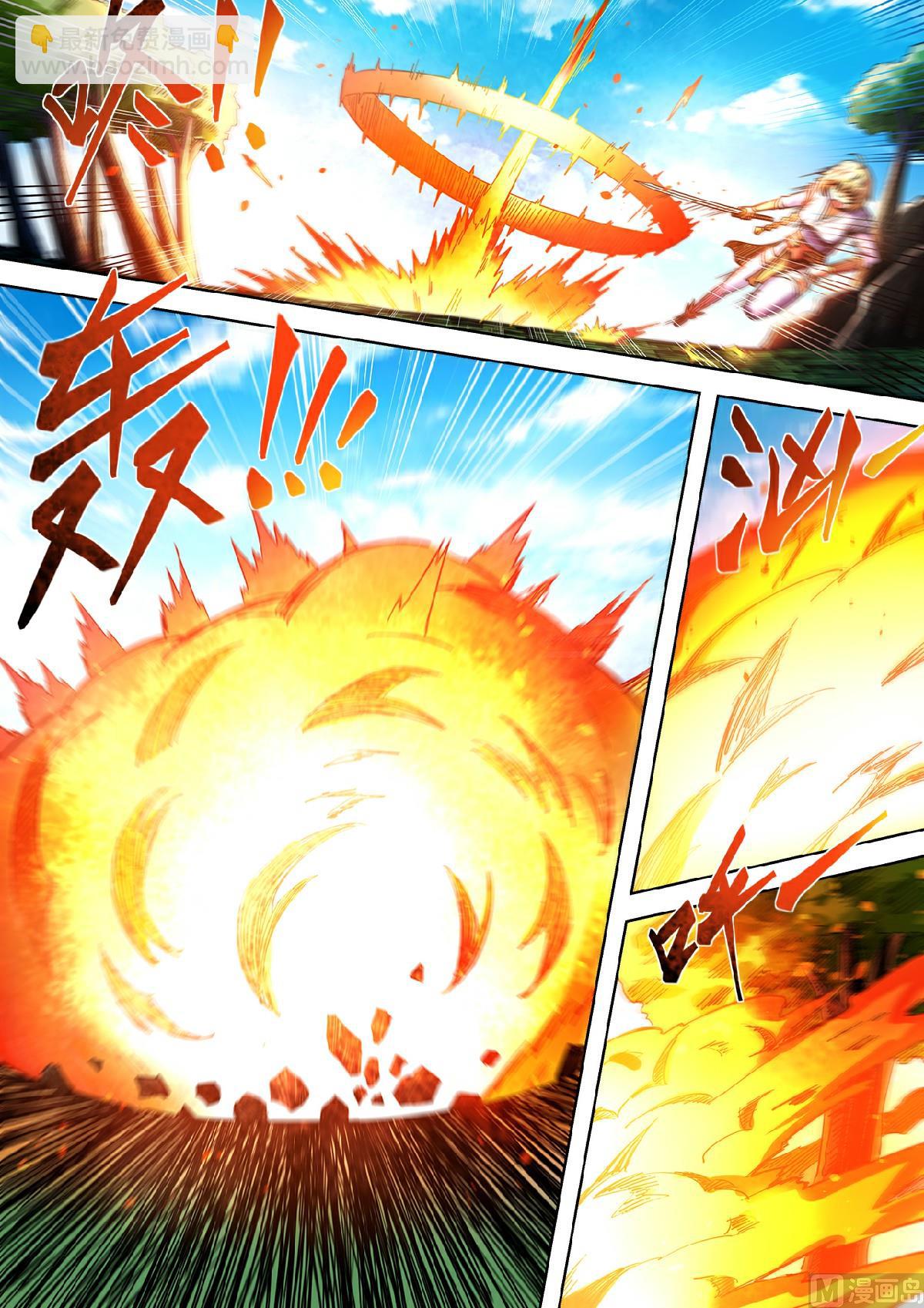 妖道至尊 - 第101話 做個了結！ - 3