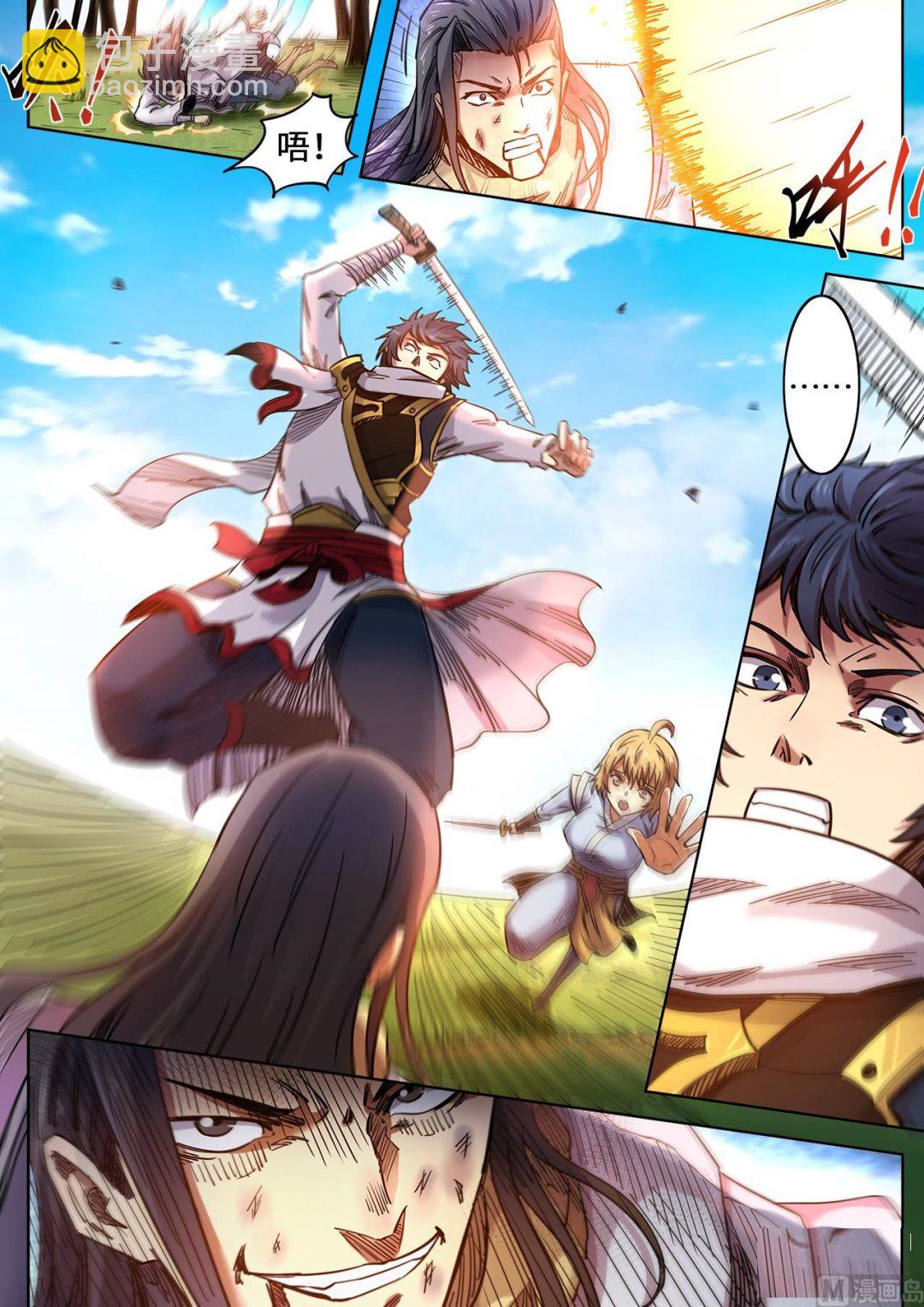 妖道至尊 - 第103話 戲精的誕生 - 1