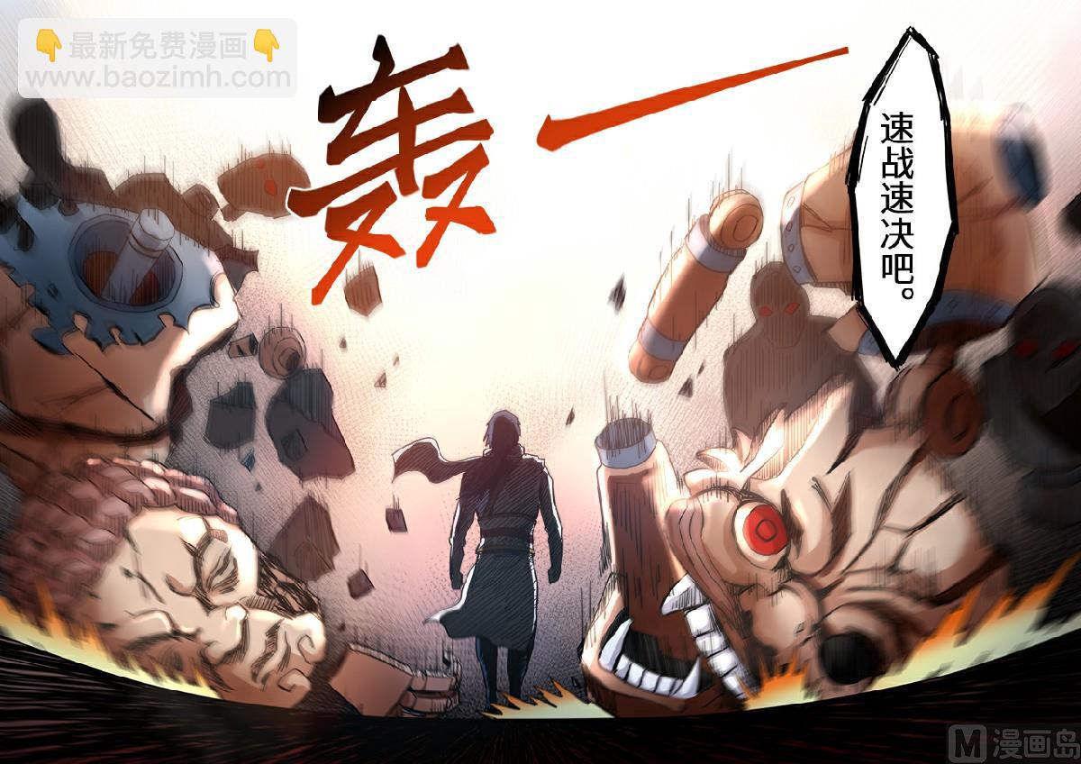 妖道至尊 - 第107話 速戰木人關 - 3