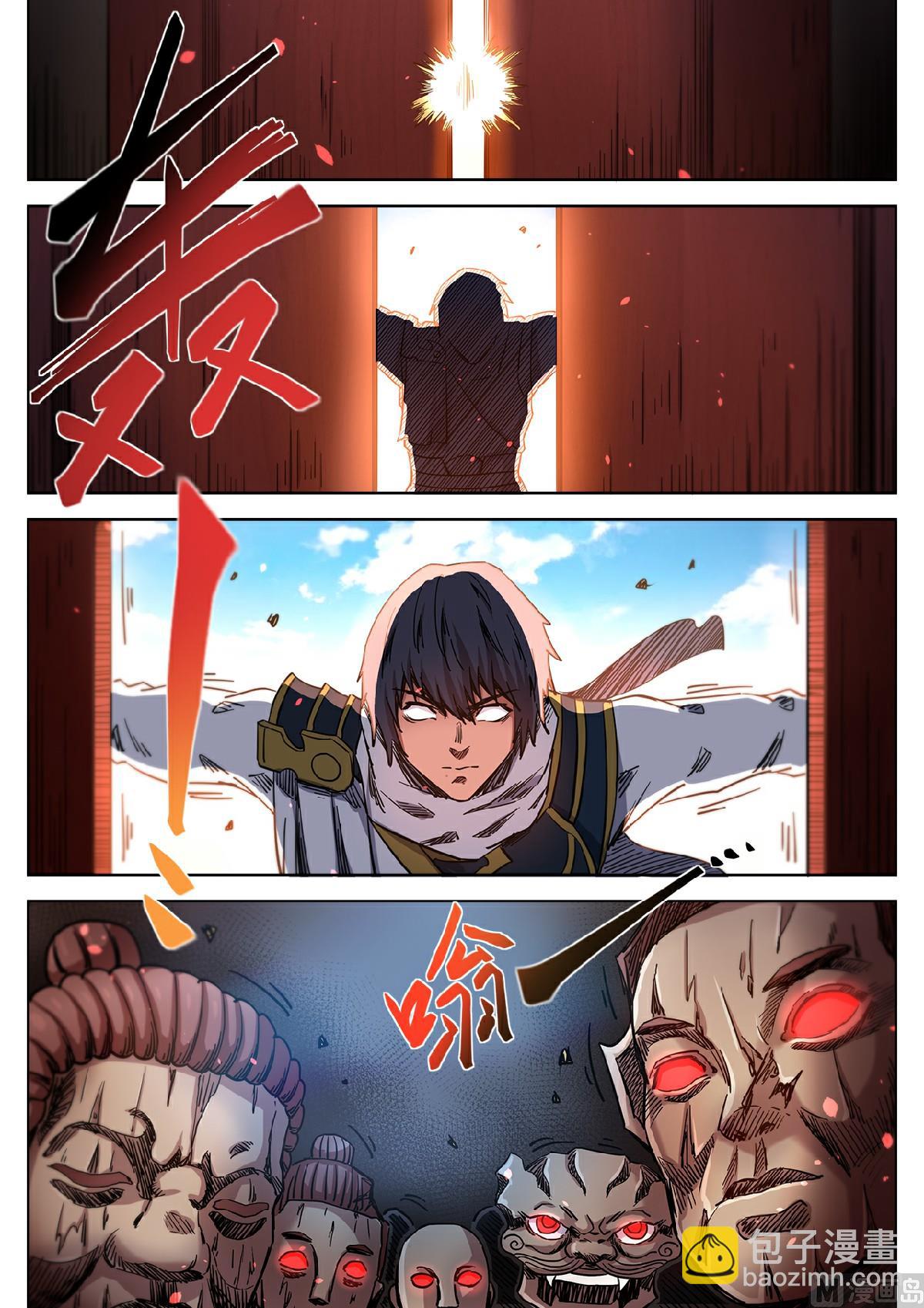 妖道至尊 - 第107話 速戰木人關 - 2