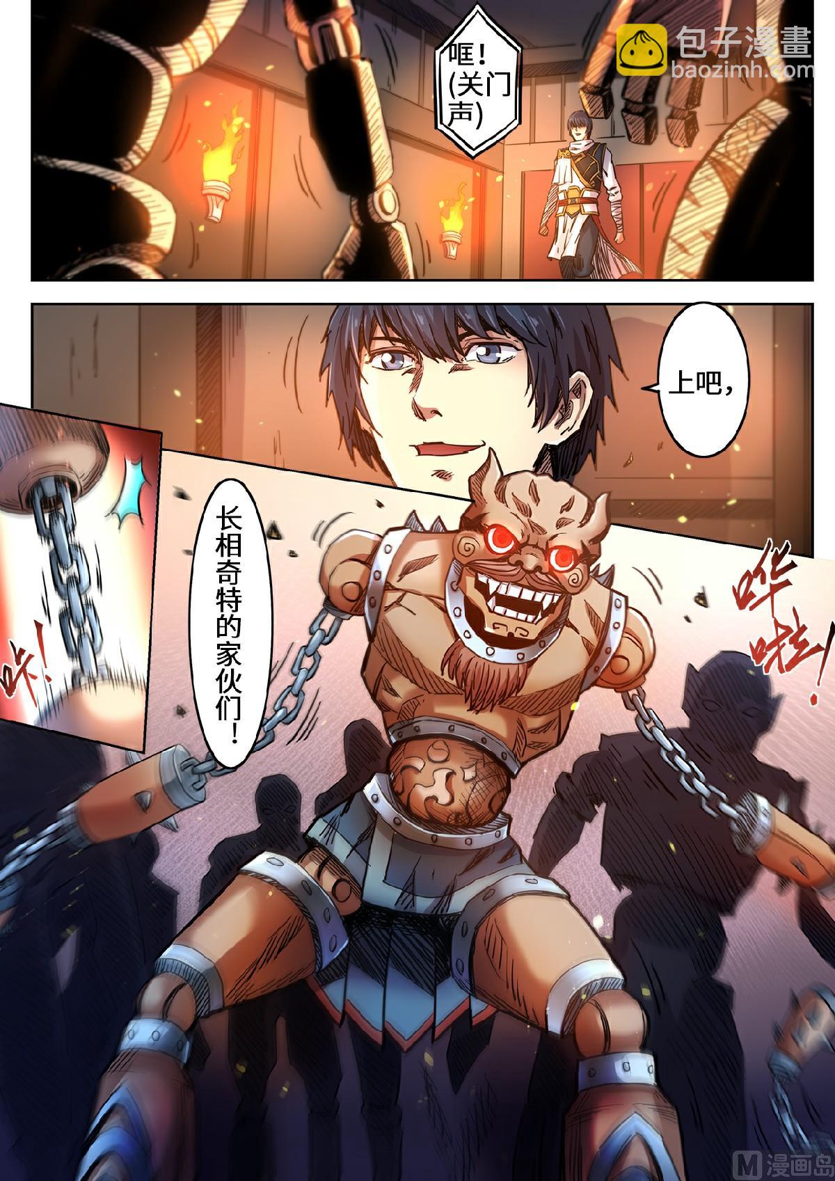 妖道至尊 - 第107話 速戰木人關 - 3