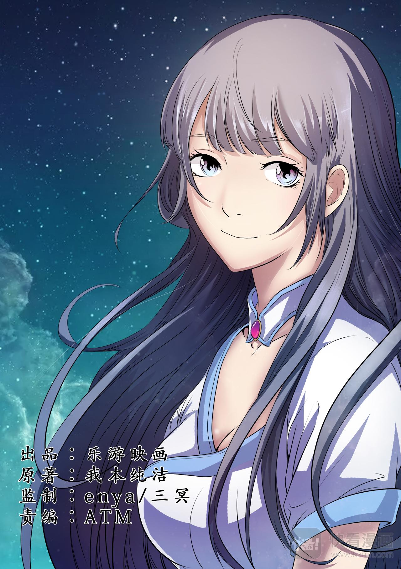 妖道至尊 - 第14話 決裂 - 1