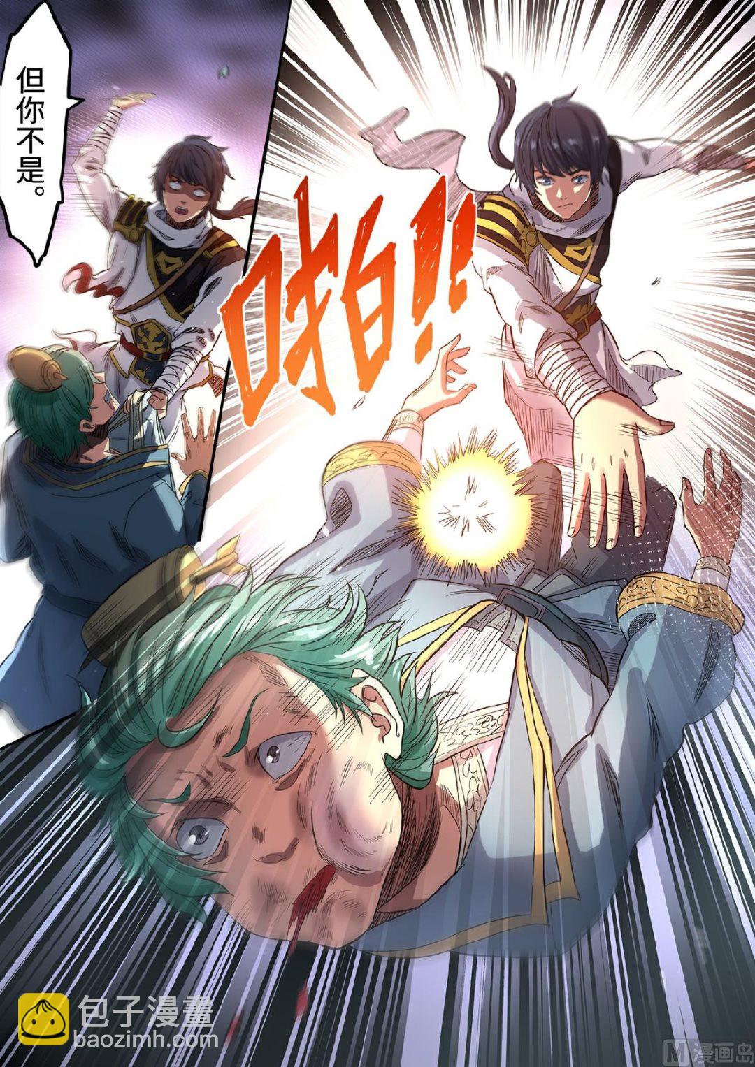 妖道至尊 - 第129話 賞你一耳光 - 1