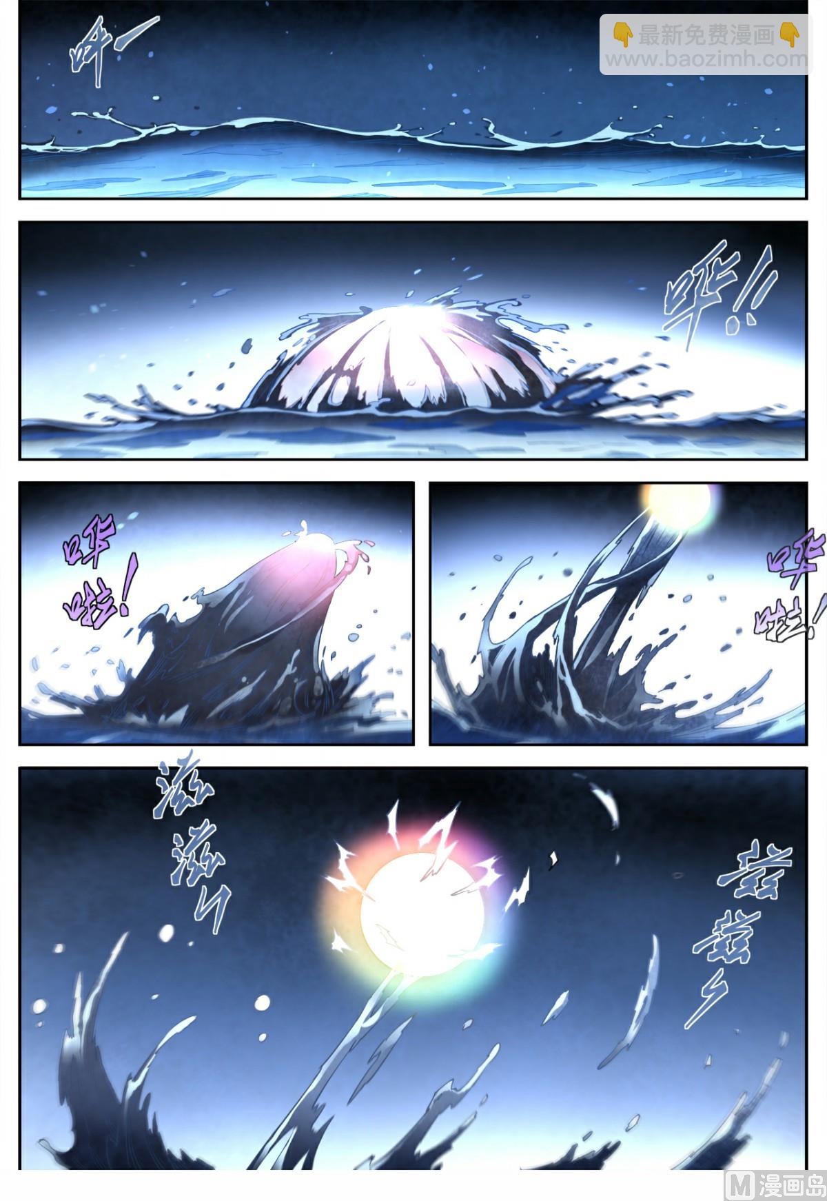 妖道至尊 - 第133話 大妖境界 - 2