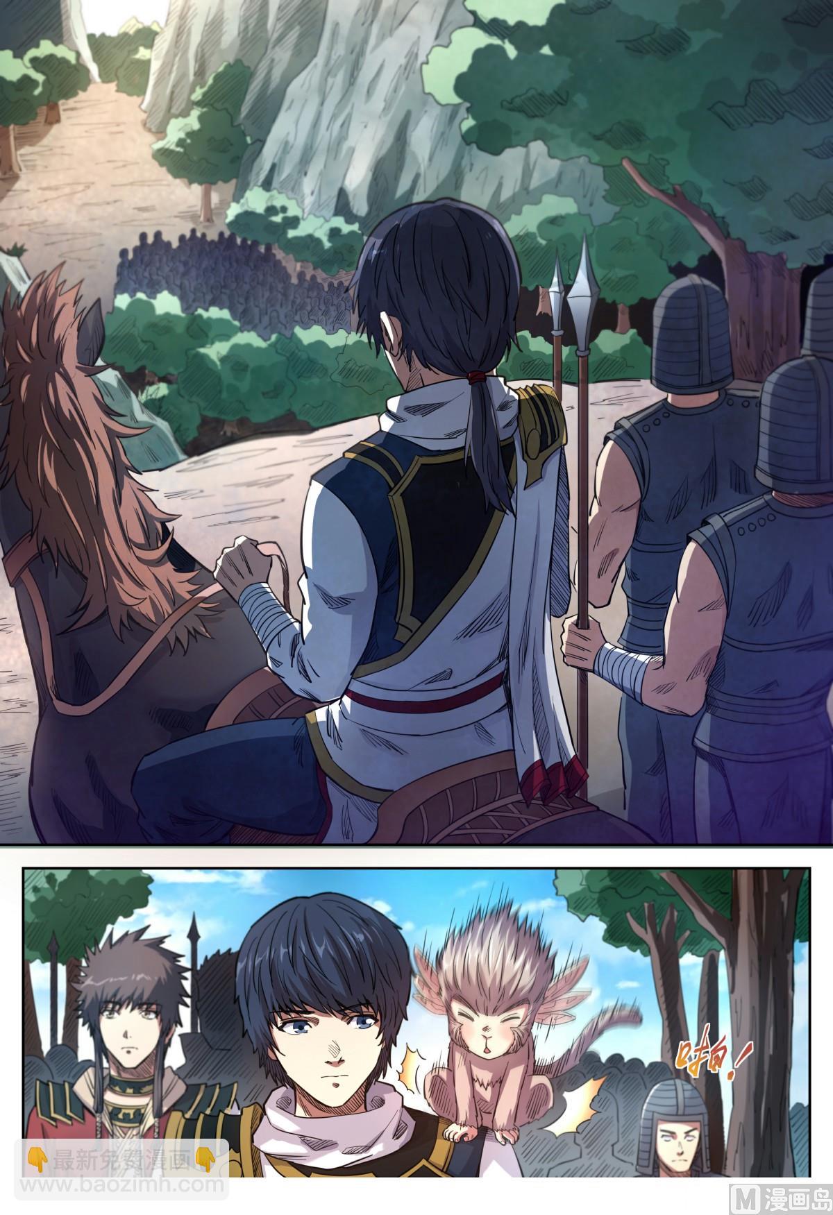 妖道至尊 - 第141話 不是偷襲是攻打 - 1